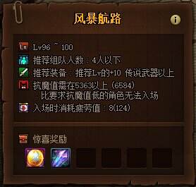 dnf100級(jí)版本回歸玩家怎么玩 100級(jí)版本回歸攻略
