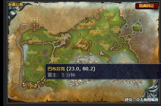 魔獸世界尋找溶解劑任務怎么做 尋找溶解劑任務全流程攻略