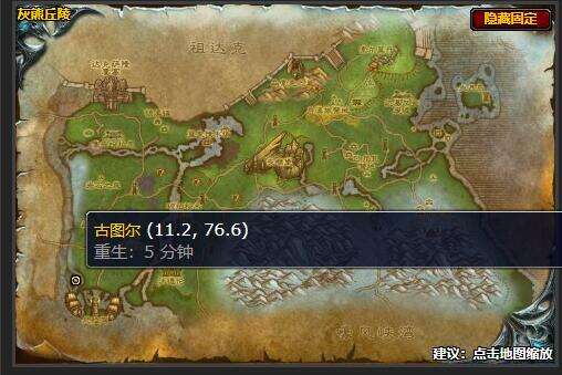 魔獸世界尋找溶解劑任務怎么做 尋找溶解劑任務全流程攻略