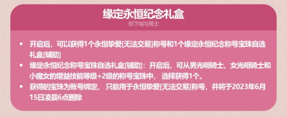 dnf2023五一禮包有什么 dnf2023五一耕耘禮包內容大全匯總