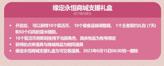 dnf2023五一禮包有什么 dnf2023五一耕耘禮包內容大全匯總