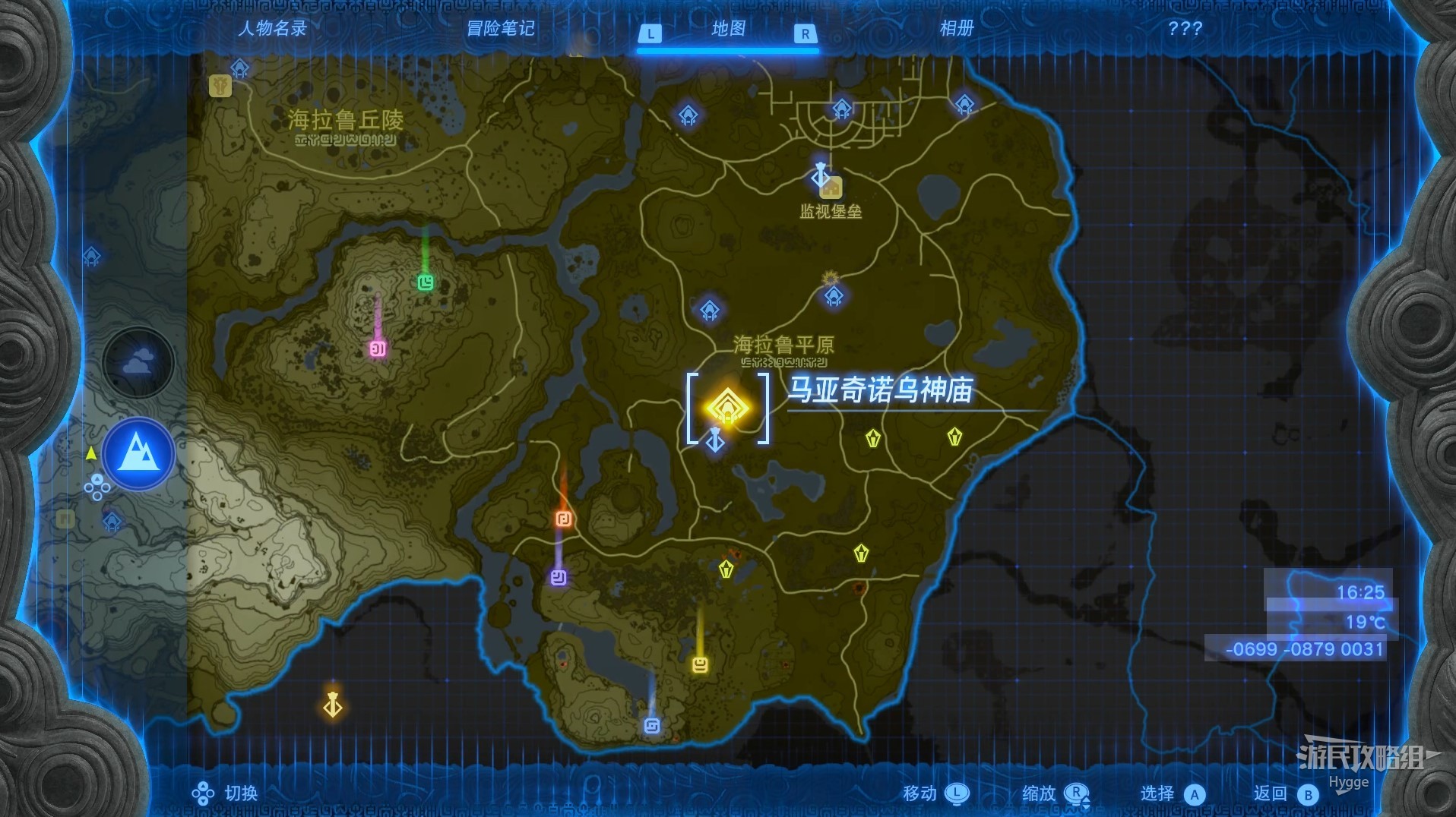 塞爾達傳說王國之淚馬亞奇諾烏神廟怎么過 馬亞奇諾烏神廟圖文解謎攻略