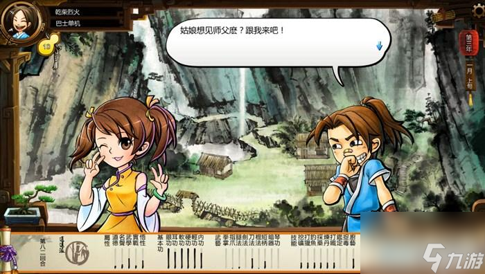 俠客風云傳玩法教學（俠客風云傳全流程圖文攻略）