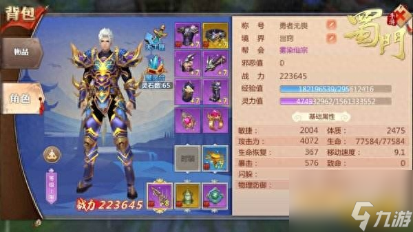蜀門青城加點攻略（蜀門青城裝備搭配技巧）