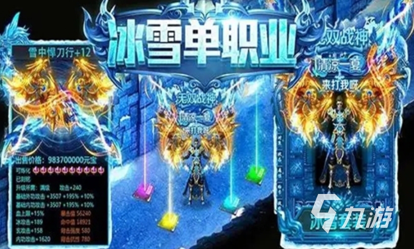 最新版?zhèn)髌媸钟瓮扑] 2025熱門的傳奇手游大全