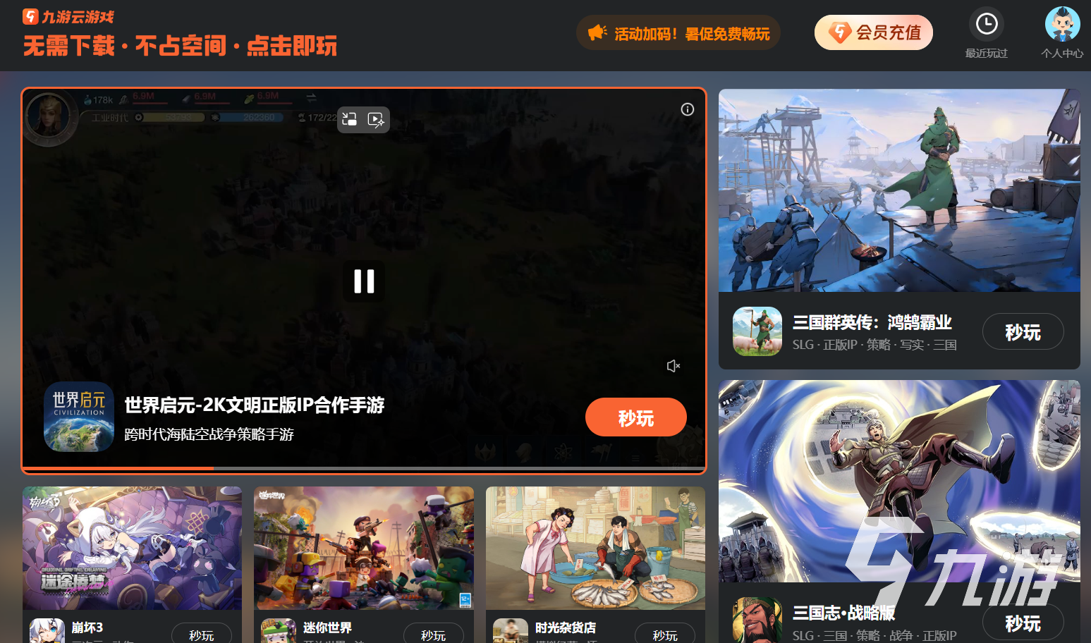 云游戲免費可玩手游平臺有哪些 云游戲免費進入平臺推薦