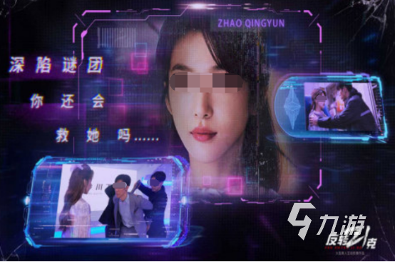 好玩的互動(dòng)式電影游戲有沒有 2025高人氣互動(dòng)式電影游戲合集