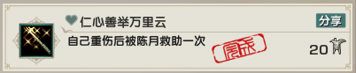 <b>劍網3</b>花朝節成就完成圖文攻略2025