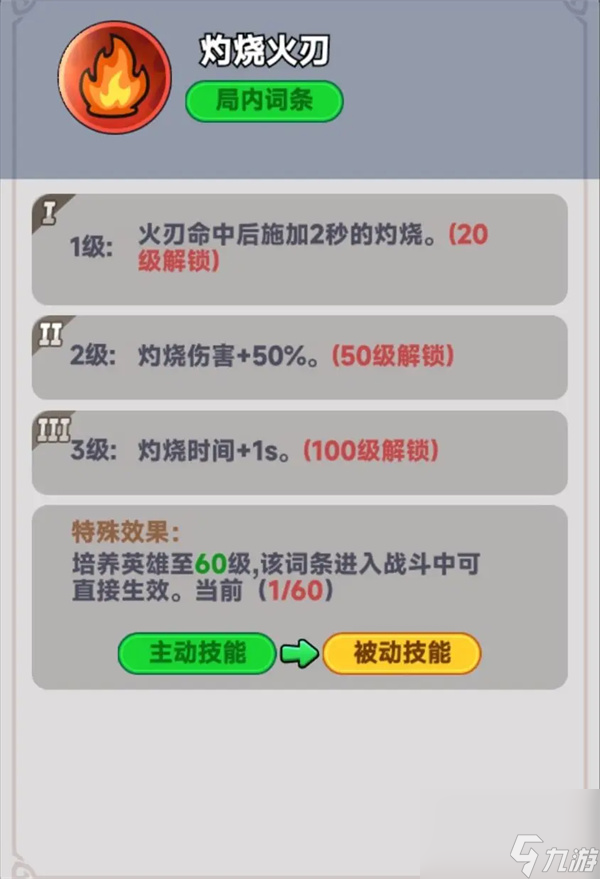 全境守衛戰神呂布介紹及技能效果一覽