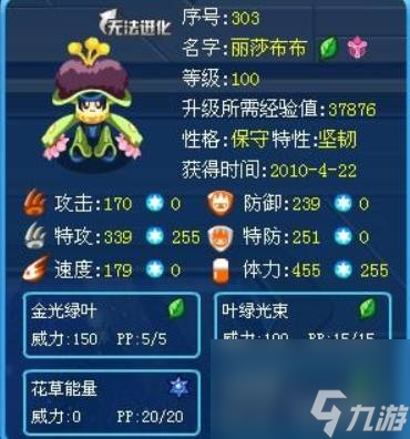 賽爾號麗莎布布培養全攻略：快速提升學習力，成為無敵戰艦！