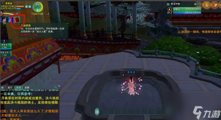 劍網三英雄華清宮怎么打 劍網三英雄華清宮通關攻略