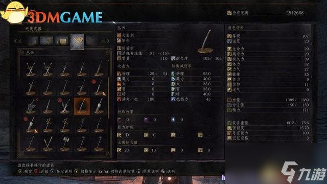 黑暗之魂3 圖文全攻略 全流程場(chǎng)景收集全BOSS戰(zhàn)解析