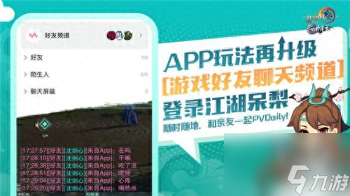 劍三公測是哪一天（劍網三新賽季公測時間）「已解決」