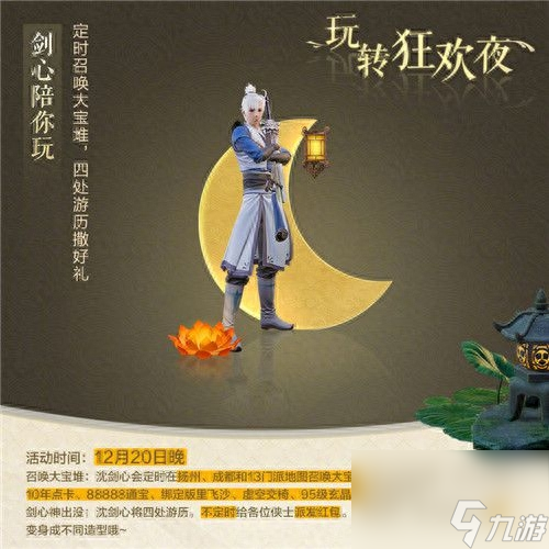 劍三公測是哪一天（劍網三新賽季公測時間）「已解決」