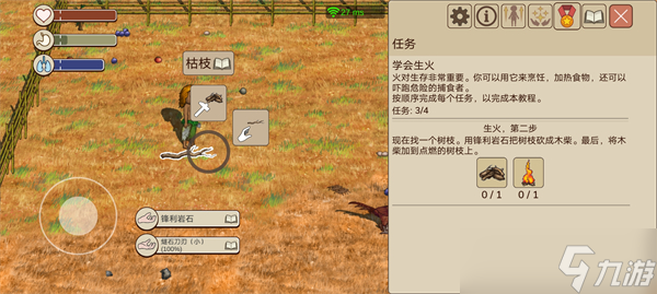 希望之村2來生新手教程前四部分攻略