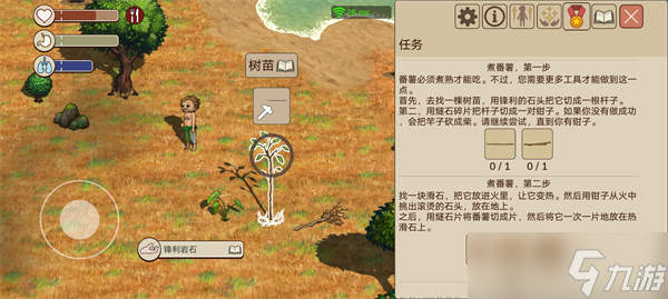 希望之村2來生新手教程前四部分攻略