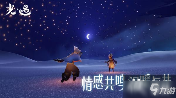 光遇潛海季任務攻略大全 潛海季所有季節任務流程攻略匯總