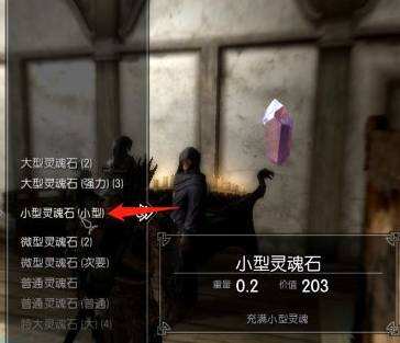 上古卷軸5附魔怎么練 附魔練法分享