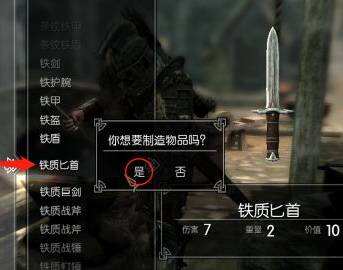 上古卷軸5附魔怎么練 附魔練法分享