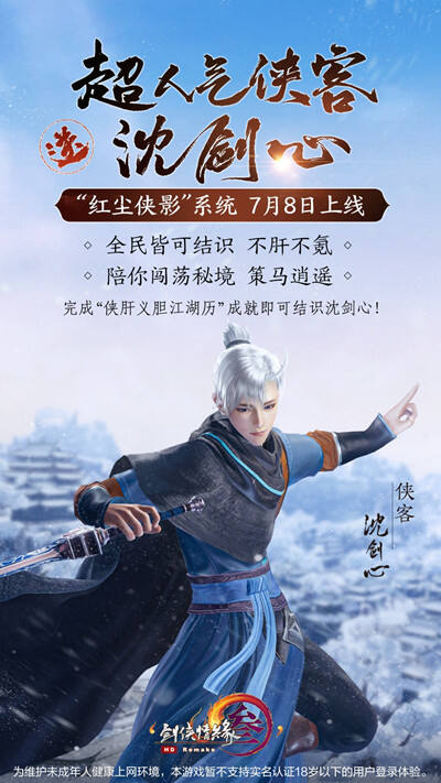 劍網(wǎng)3共鳴為什么那么多人噴 共鳴事件介紹