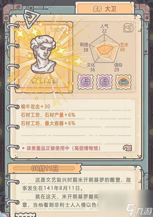 <b>蝸牛裝備因子獲取攻略</b>（打造最強裝備因子）
