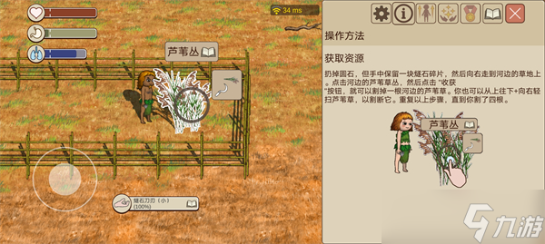 希望之村2來生新手教程前四部分攻略