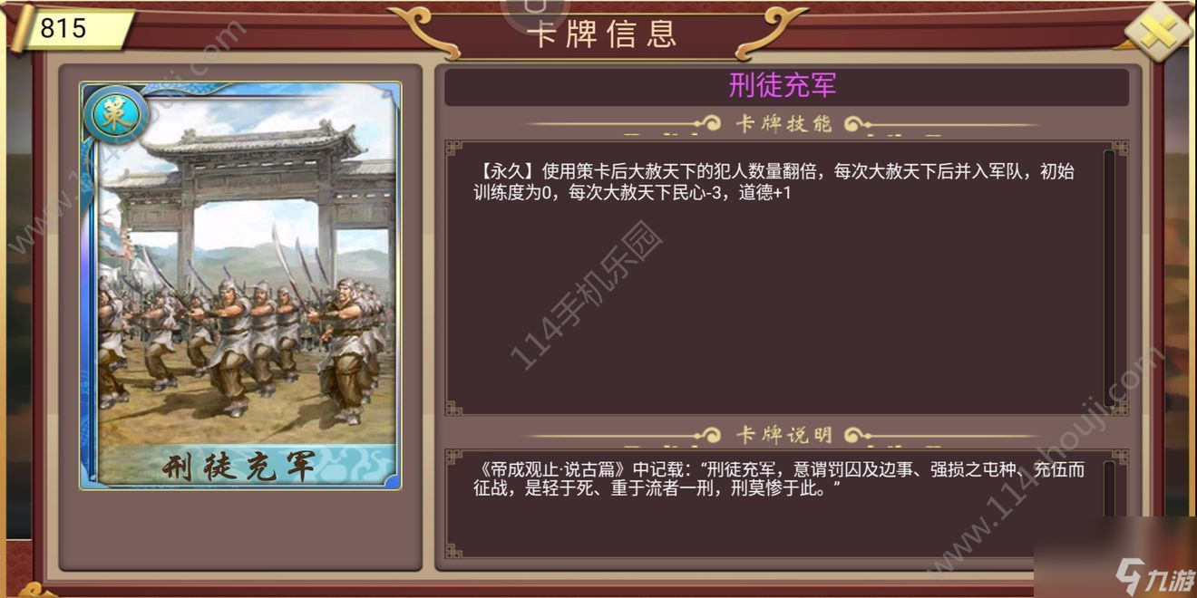 皇帝成長(zhǎng)計(jì)劃2卡牌大全：全帝卡、訓(xùn)卡、策卡及天命分析