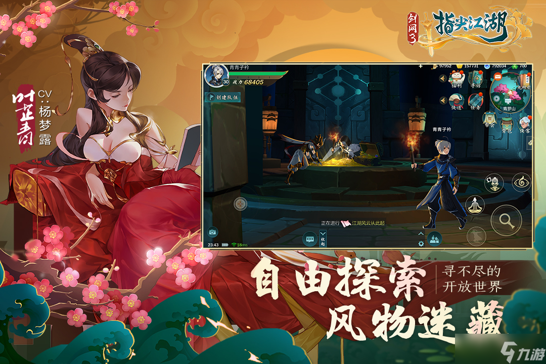 劍網3萬寶樓怎么玩?