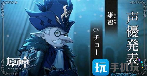 原神愚人眾執行官實力排行榜一覽圖5