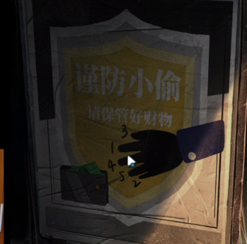 紙嫁衣4紅絲纏第一章通關(guān)攻略 第一章怎么過