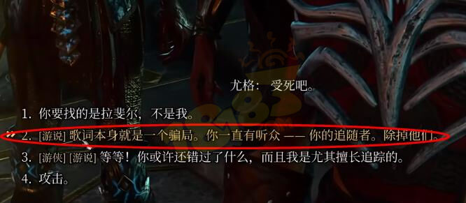 博德之門3拉斐爾的宿敵任務怎么做 拉斐爾的宿敵任務攻略