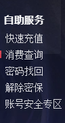 夢幻西游點卡余額怎么查