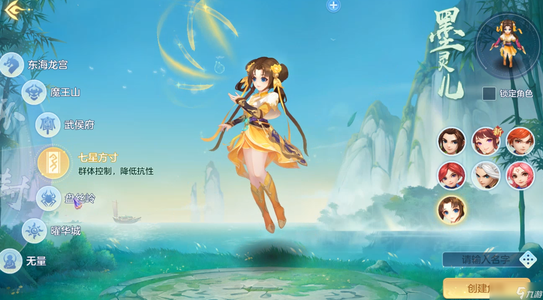 幻唐志：逍遙外傳萌新七天速成第一課：如何選擇一個(gè)合適的門(mén)派?