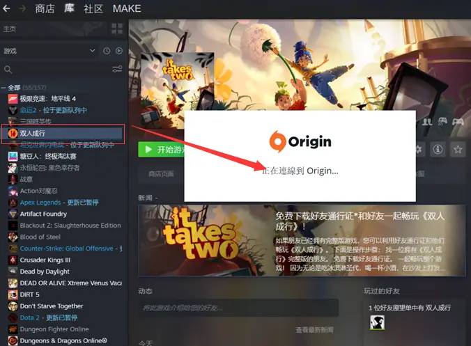 雙人成行一個人買了另外一個人怎么下載 一臺電腦如何兩個人玩