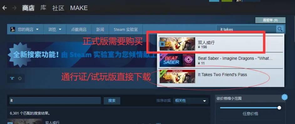 雙人成行一個人買了另外一個人怎么下載 一臺電腦如何兩個人玩