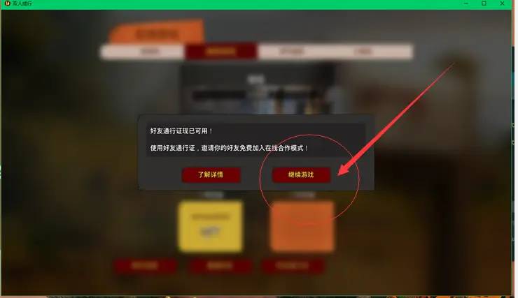 雙人成行一個人買了另外一個人怎么下載 一臺電腦如何兩個人玩