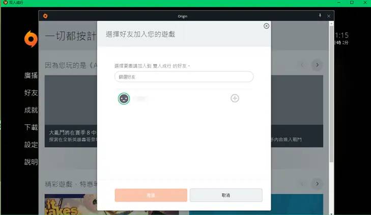 雙人成行一個人買了另外一個人怎么下載 一臺電腦如何兩個人玩