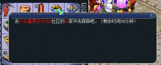 夢幻西游踩腳印任務 夢幻西游踩腳印成就
