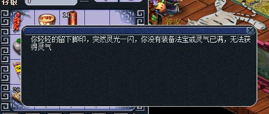 夢幻西游踩腳印任務 夢幻西游踩腳印成就