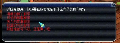 夢幻西游踩腳印任務 夢幻西游踩腳印成就