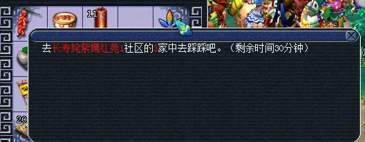 夢幻西游踩腳印任務 夢幻西游踩腳印成就