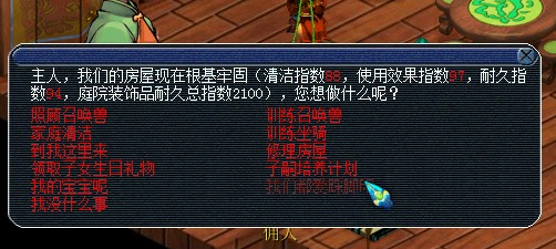 夢幻西游踩腳印任務 夢幻西游踩腳印成就