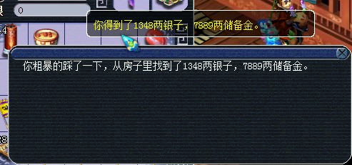 夢幻西游踩腳印任務 夢幻西游踩腳印成就