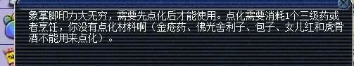 夢幻西游踩腳印任務 夢幻西游踩腳印成就