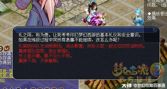 夢幻西游師徒任務獎勵表 師徒任務攻略