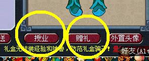 夢幻西游師徒任務獎勵表 師徒任務攻略
