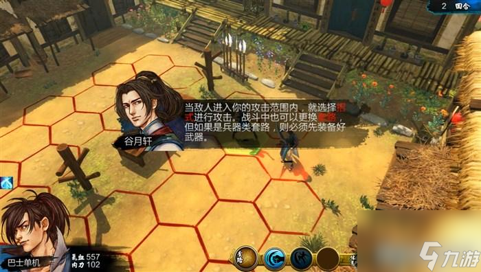 俠客風云傳玩法教學（俠客風云傳全流程圖文攻略）