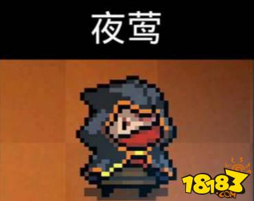 元氣騎士游俠皮膚介紹 元氣騎士游俠皮膚排名