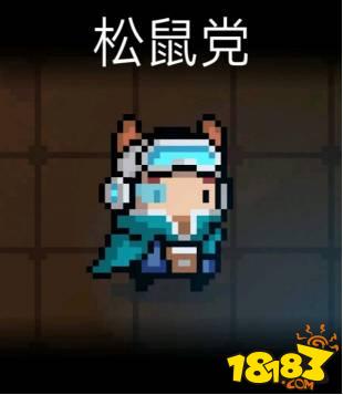 元氣騎士游俠皮膚介紹 元氣騎士游俠皮膚排名