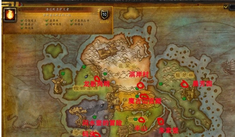 魔獸世界潘達利亞護火者成就怎么做 潘達利亞護焰者與護火者坐標一覽